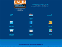 Tablet Screenshot of print-p.ru