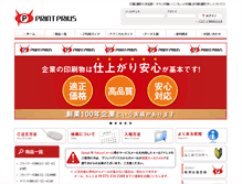 Tablet Screenshot of print-p.com